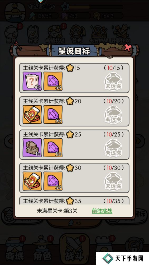 猴哥快跑钻石获得攻略
