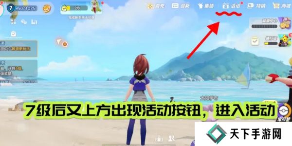 宝可梦大集结兑换码在哪用