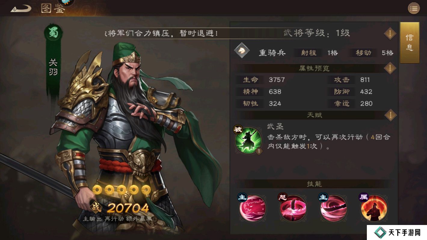 新三国志曹操传阵容搭配攻略