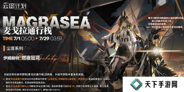 少女前线云图计划伊姆赫特怎么样