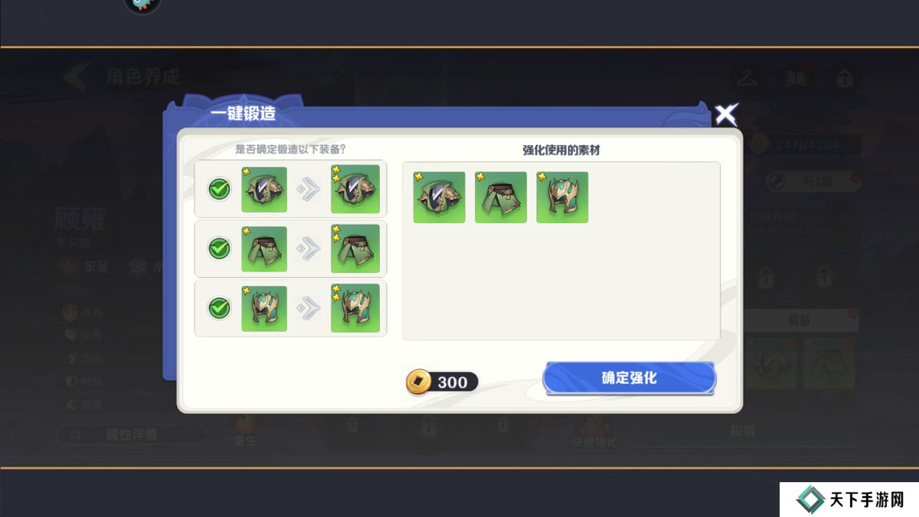 一起当勇士怎么使战斗力变强？