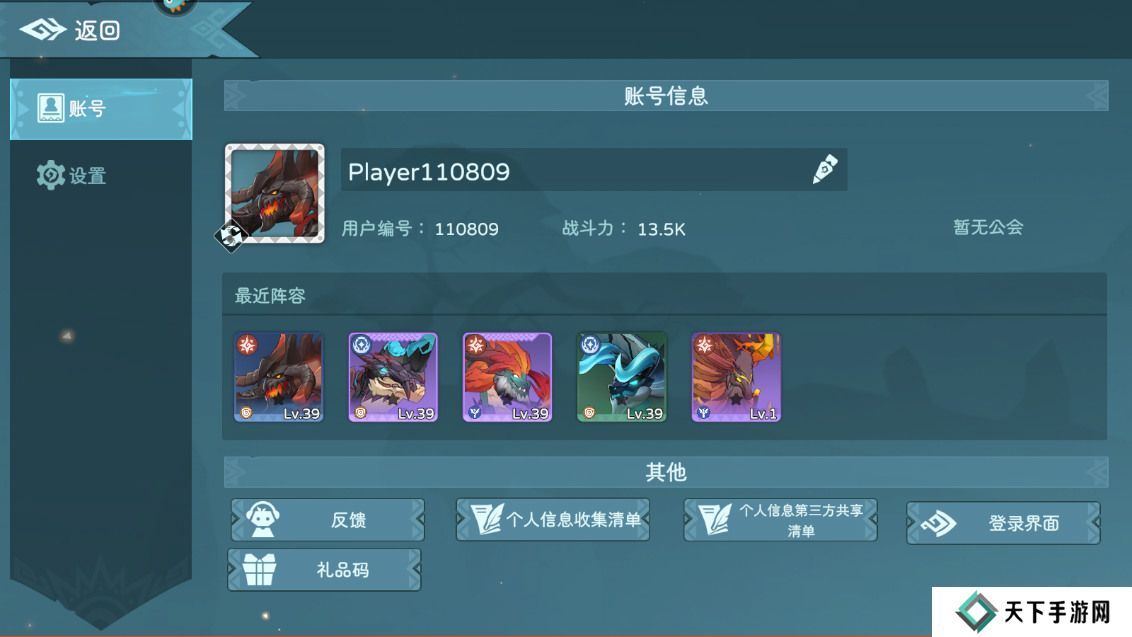 遇见龙2手游画质模糊怎么调整？