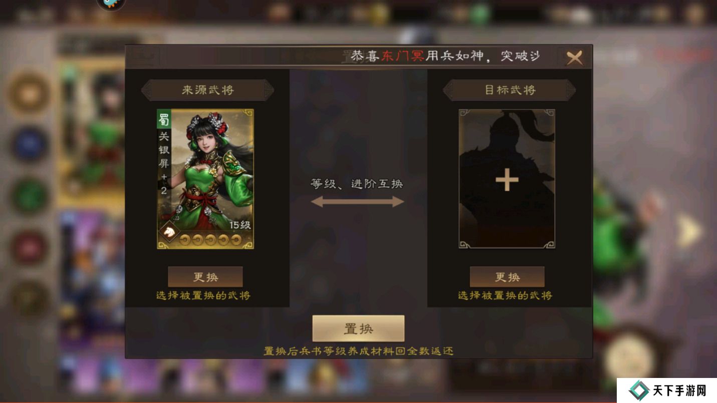 新三国志曹操传怎么置换武将？