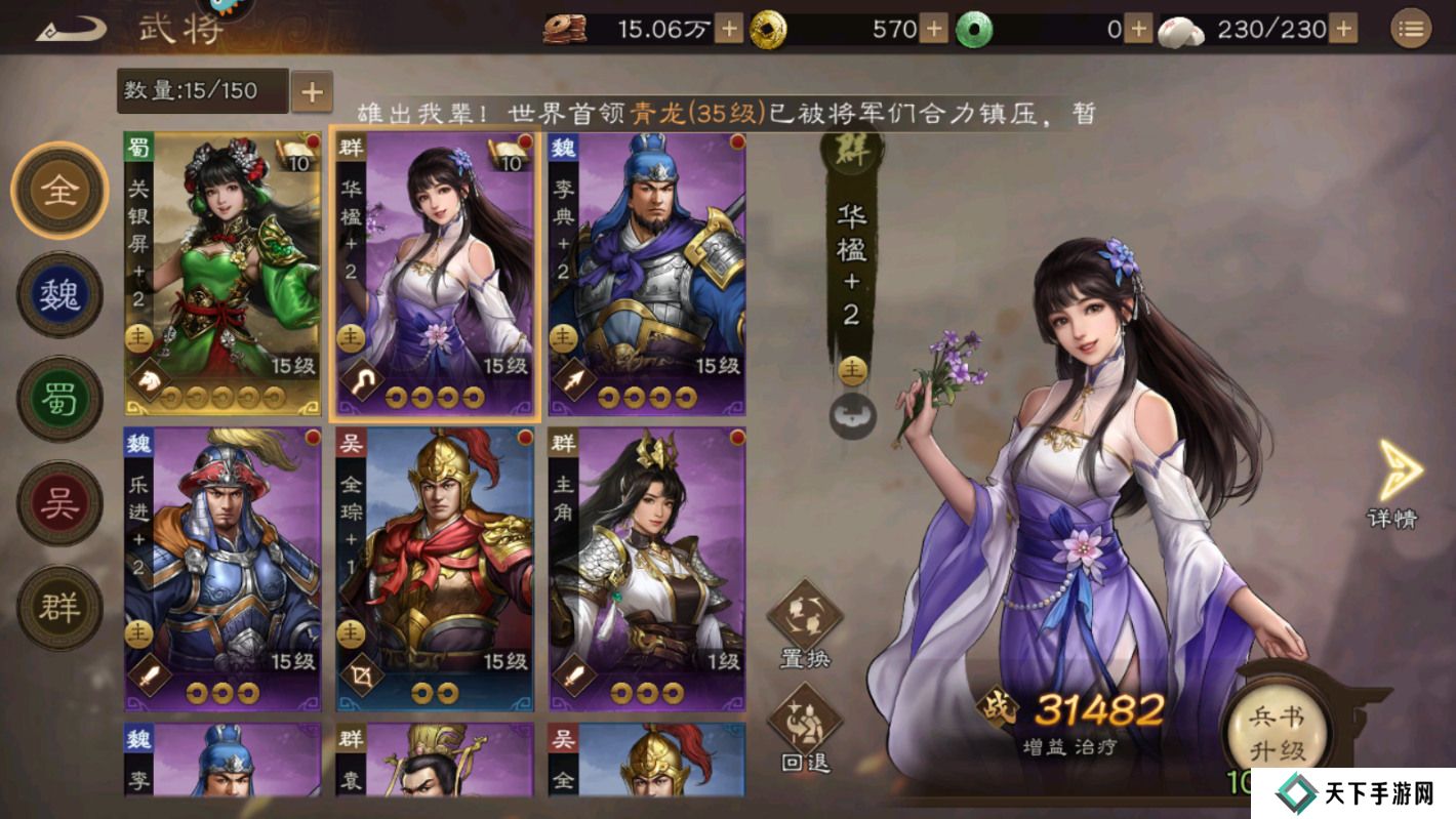新三国志曹操传手游武将变强攻略