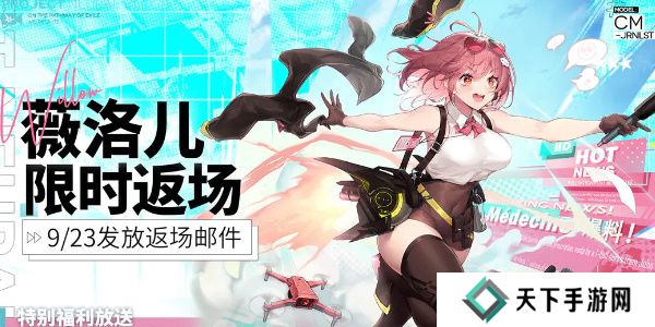 少女前线云图计划薇洛儿怎么样