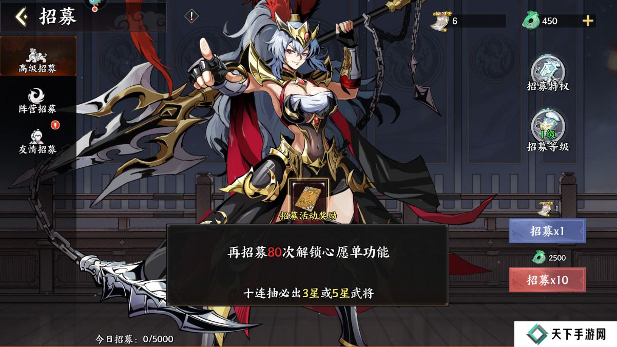 征服与荣耀手游升级攻略