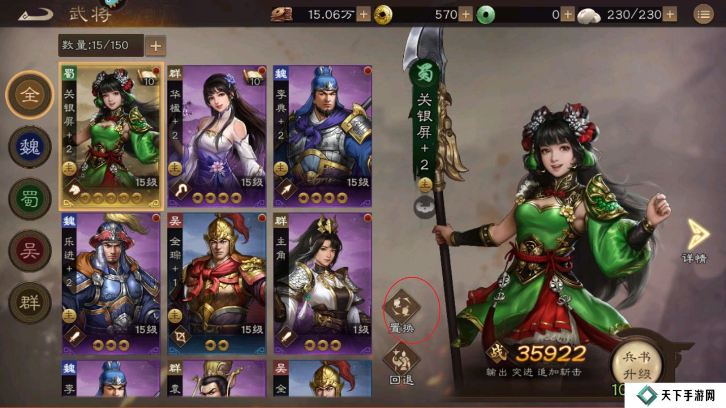 新三国志曹操传怎么置换武将？