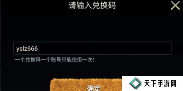 野兽领主新世界兑换码最新