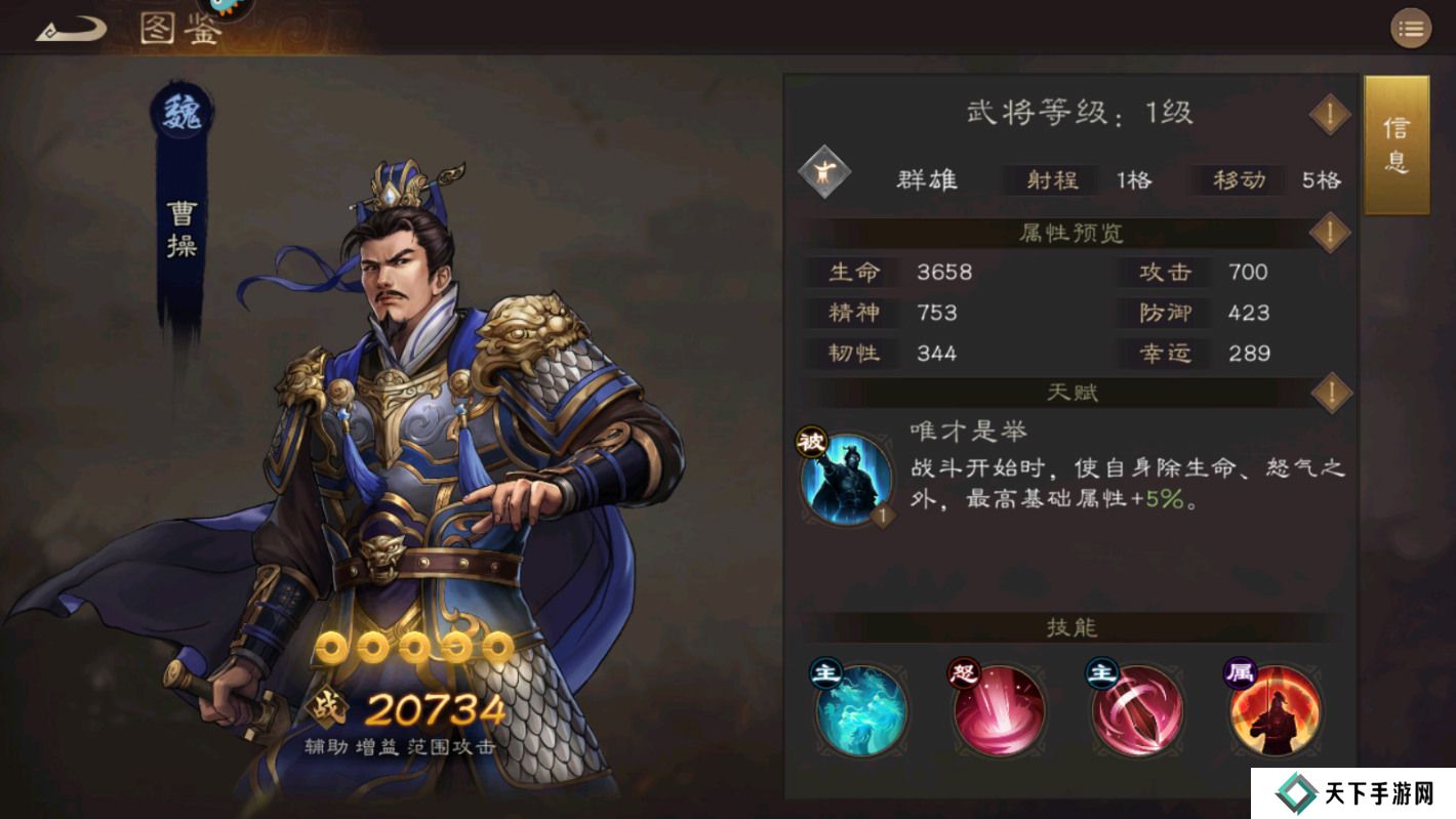 新三国志曹操传阵容搭配攻略