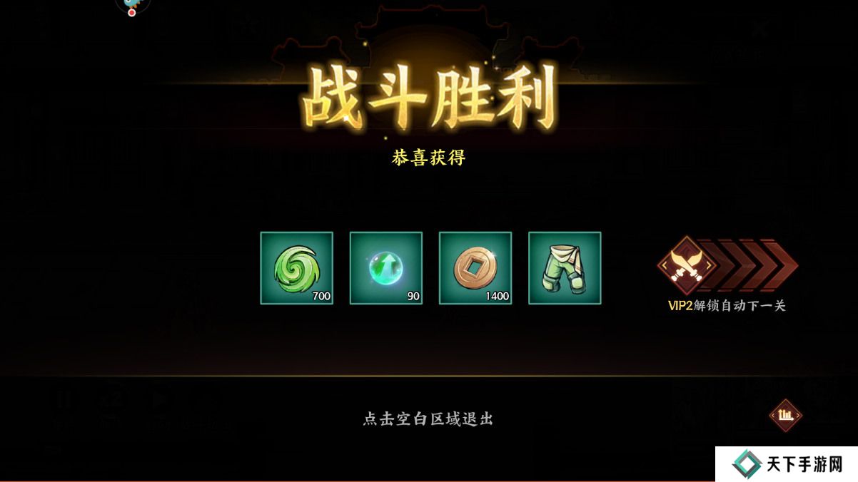 征服与荣耀手游升级攻略