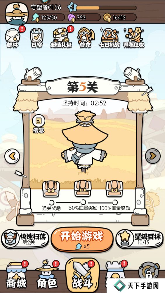 猴哥快跑钻石获得攻略