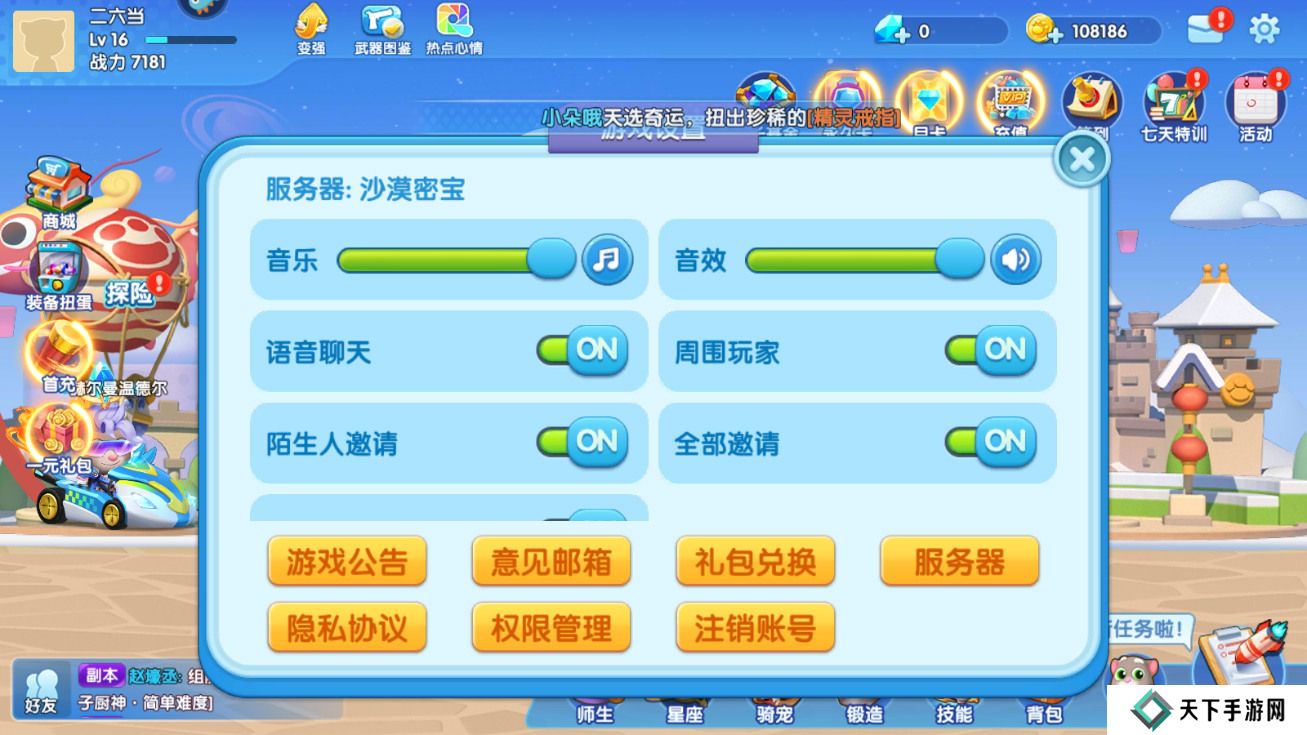 汤姆猫大冒险在哪里输入礼包码？