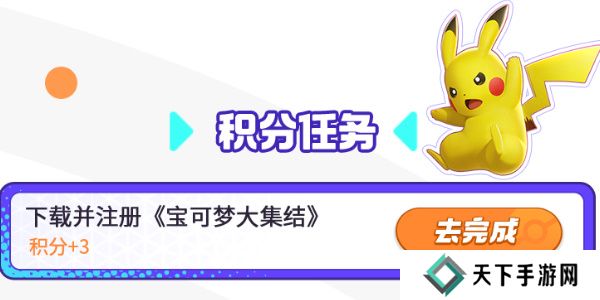 宝可梦大集结兑换码在哪用