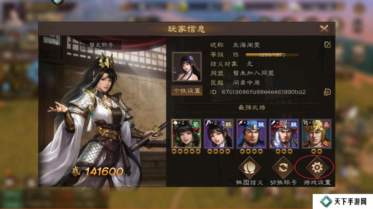 新三国志曹操传怎么开启高帧率模式？