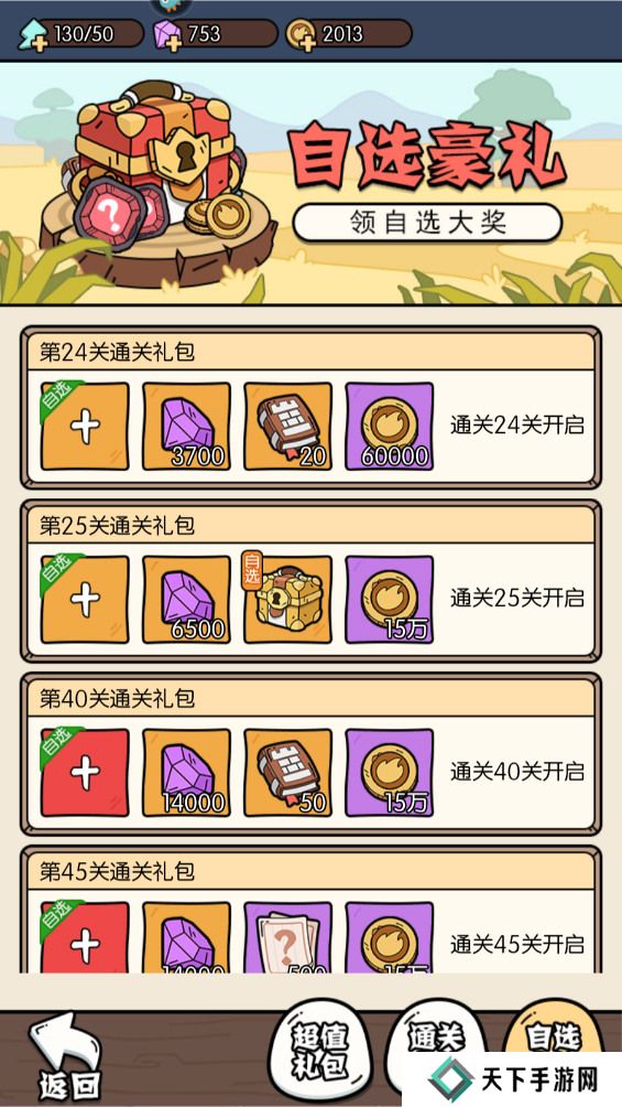猴哥快跑钻石获得攻略