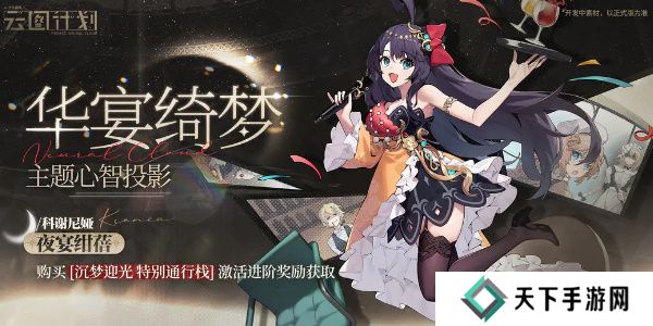 少女前线云图计划科谢尼娅怎么样