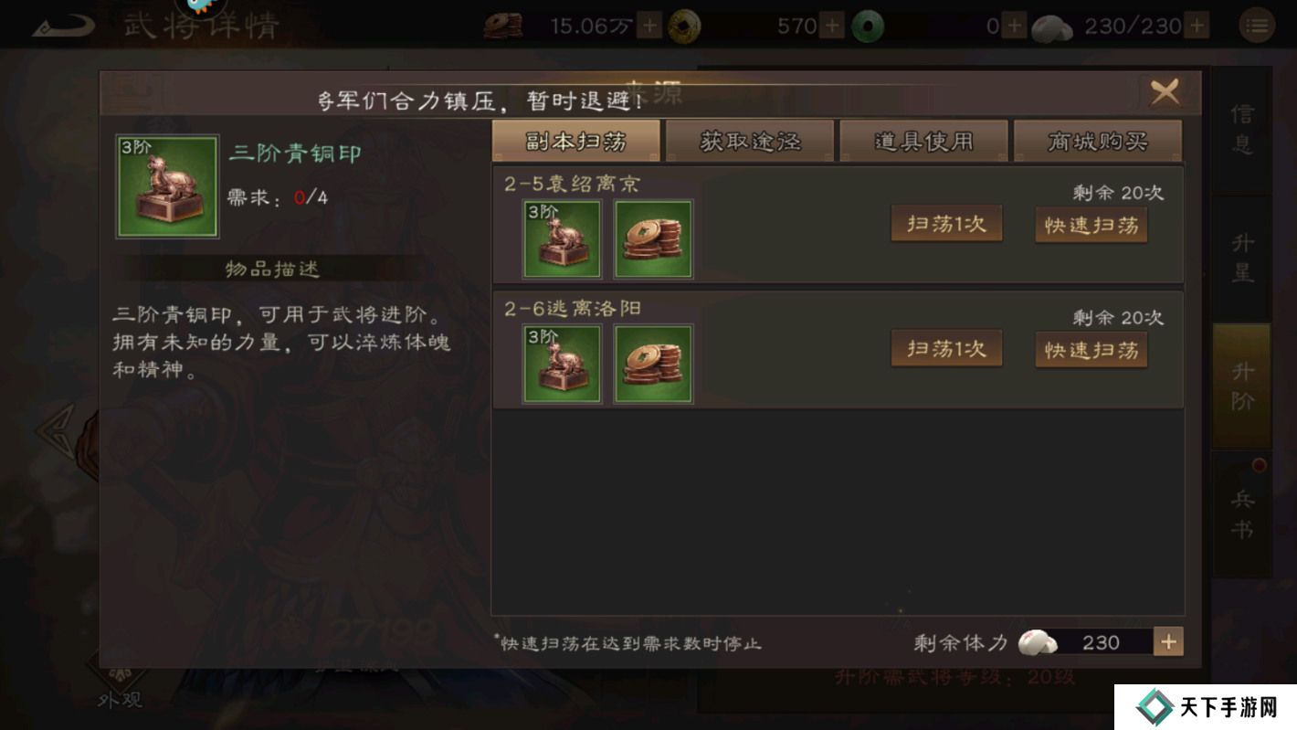 新三国志曹操传手游武将变强攻略
