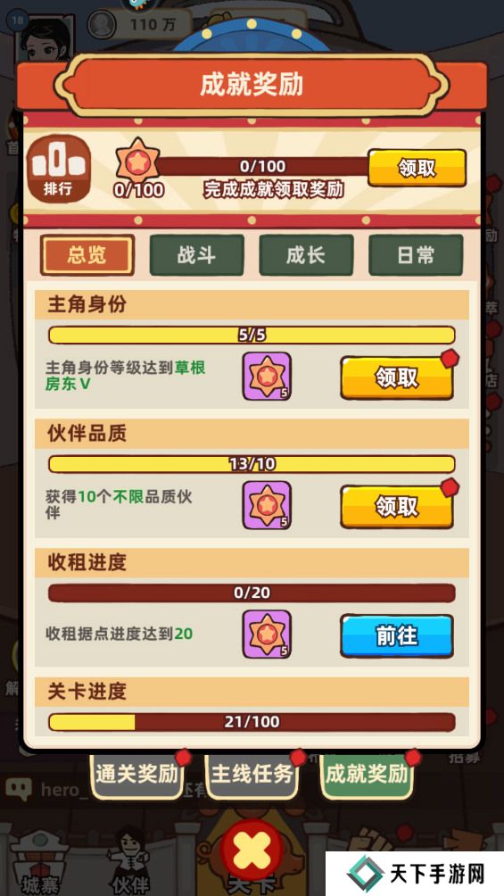 差不多高手元宝获得攻略