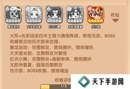 一步两步最强阵容