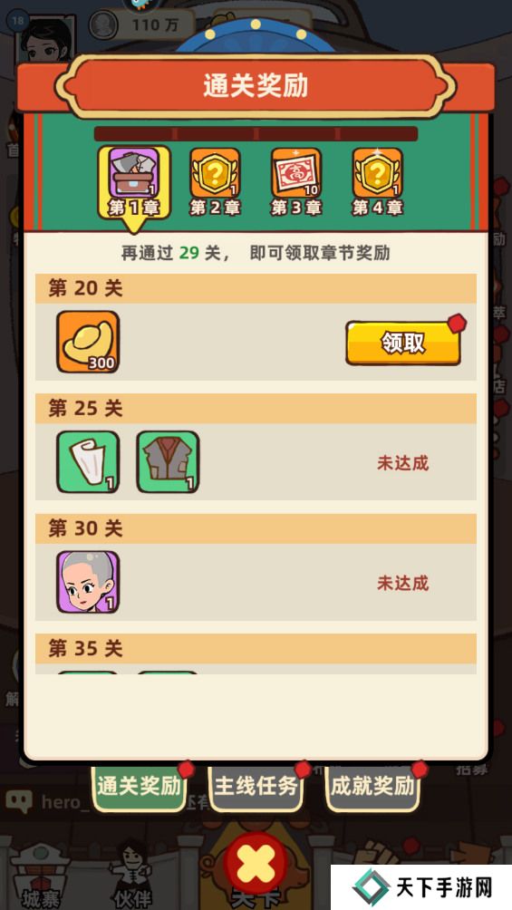 差不多高手元宝获得攻略