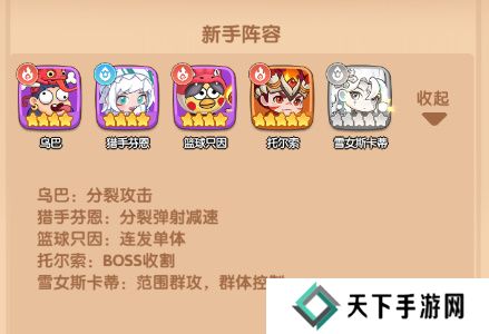 一步两步最强阵容