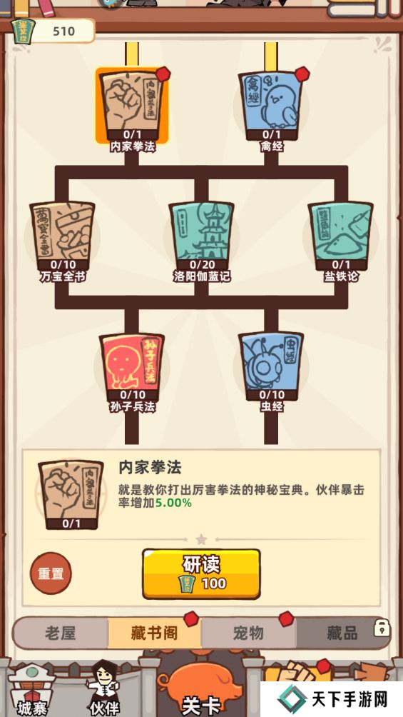 差不多高手新手玩法攻略