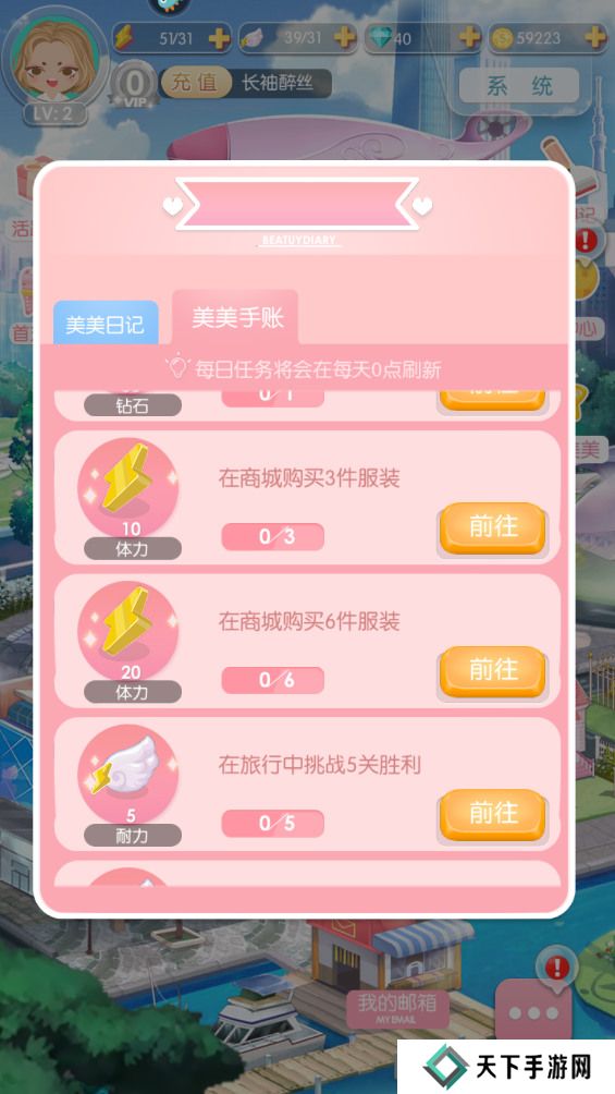 美美小店体力不足怎么获得？