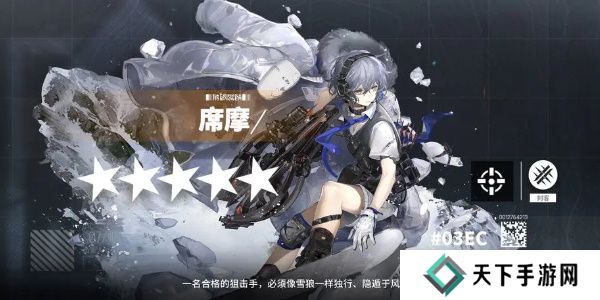 少女前线云图计划席摩怎么样