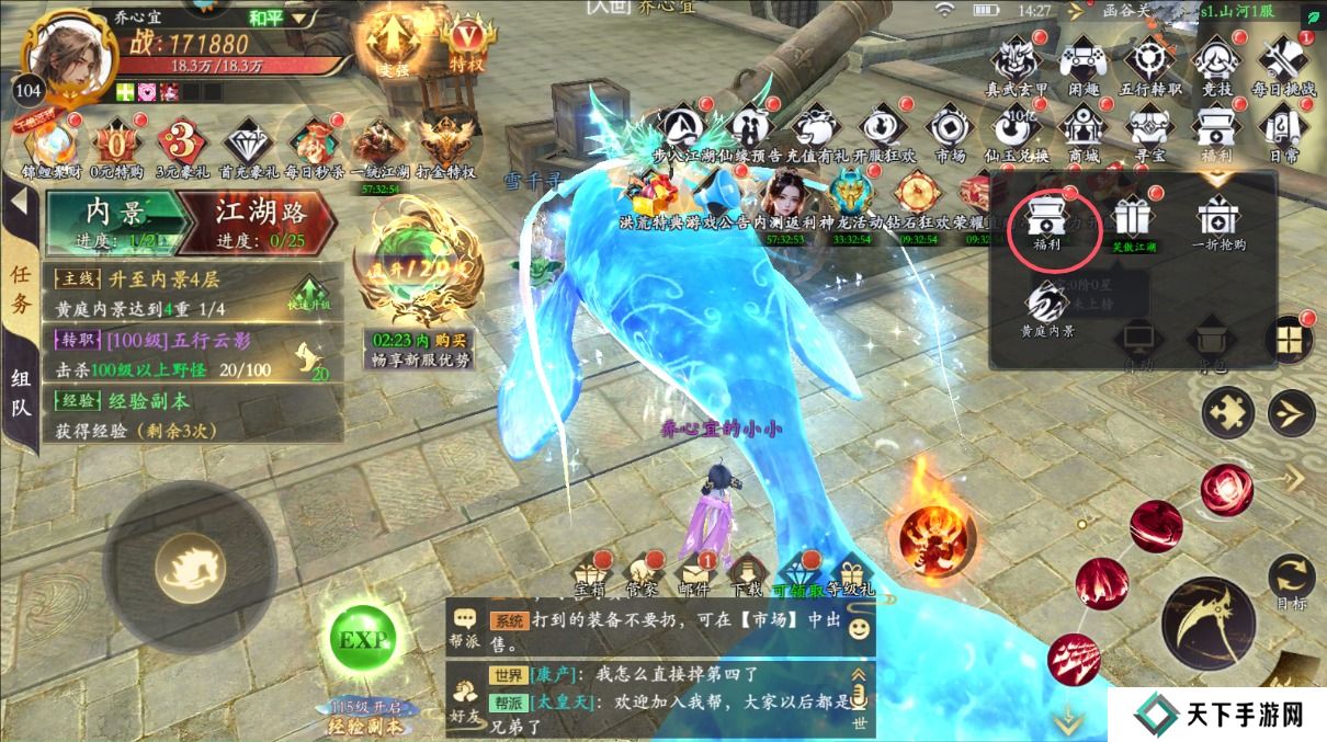 掌门江湖路激活码怎么兑换？