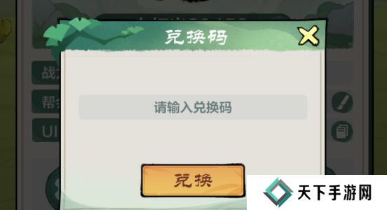 小小英雄兑换码领取