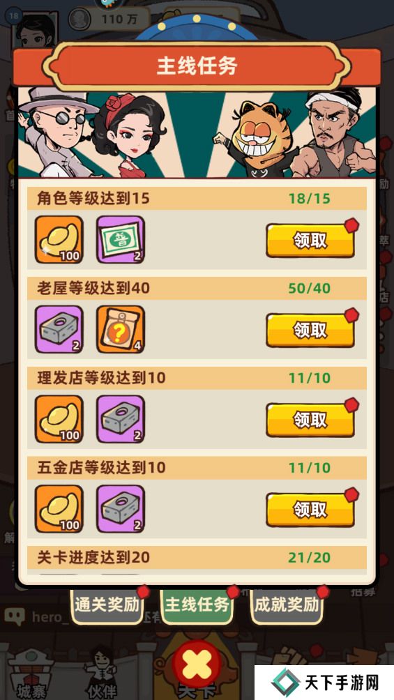 差不多高手元宝获得攻略