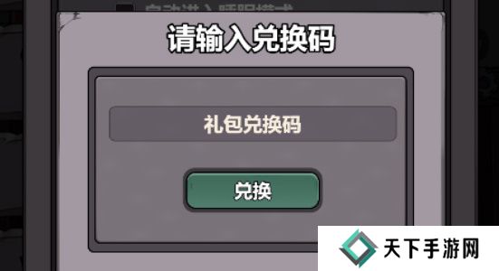 超级求生兑换码2024