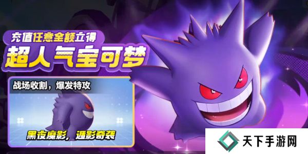 宝可梦大集结宝石怎么获得