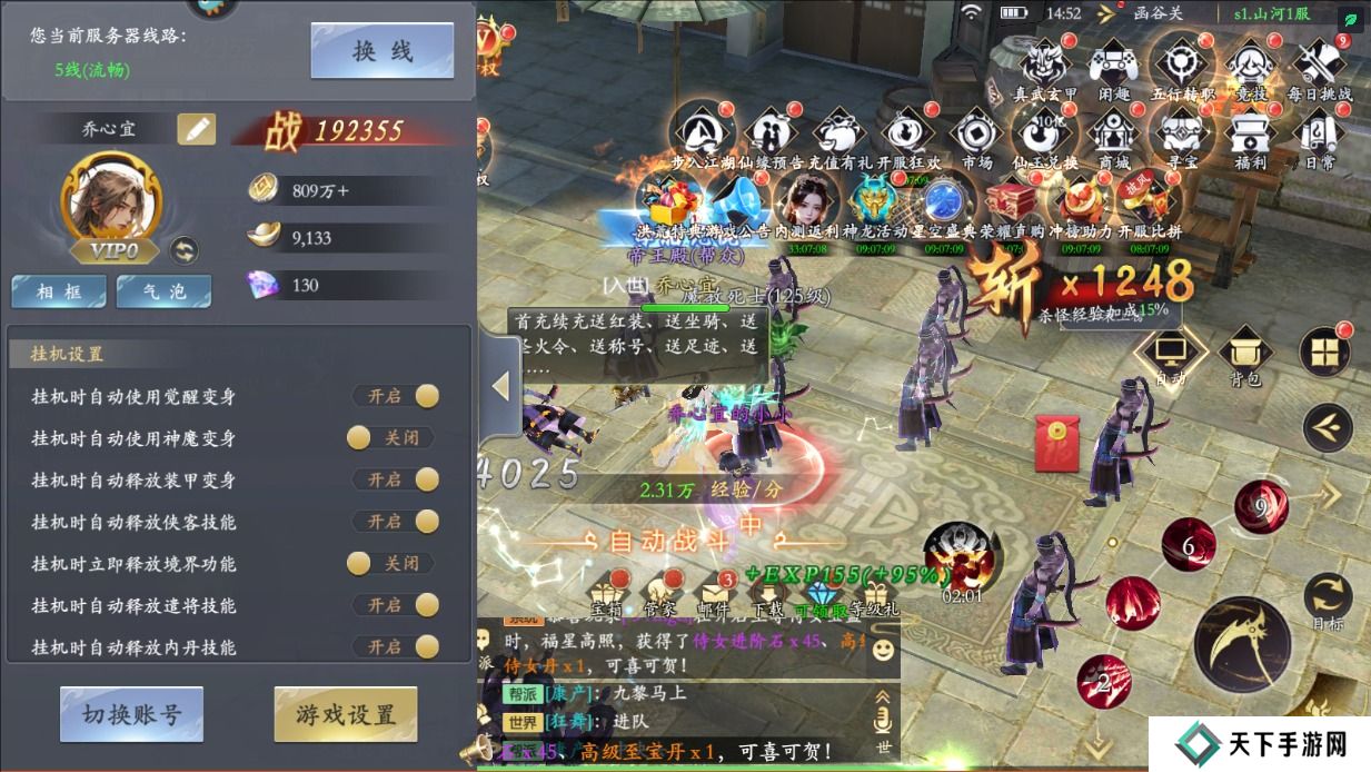 掌门江湖路怎么使画质变高清？