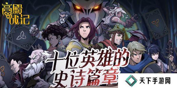 高殿战纪职业选择哪个