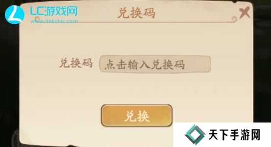 无名之辈兑换码大全2024