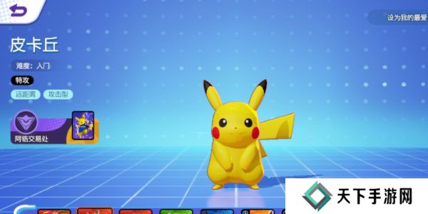 宝可梦大集结宝石怎么获得