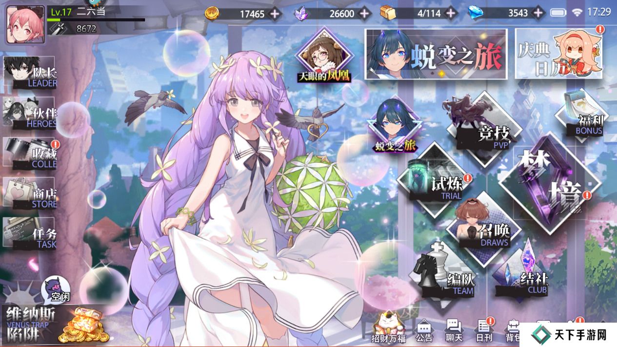 梦的第七章手游卡顿怎么解决？