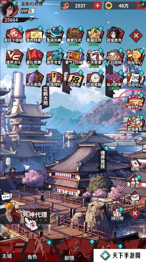 幻想圣域手游在哪里输入兑换码？