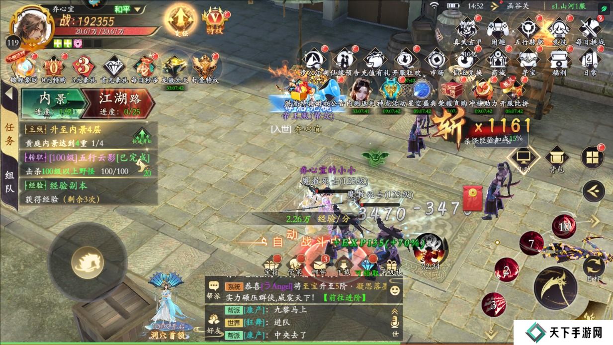 掌门江湖路怎么使画质变高清？