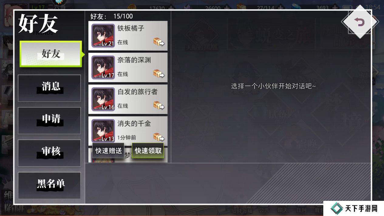 梦的第七章体力不够怎么获取？