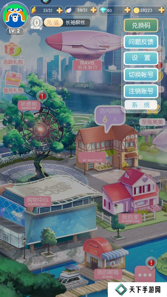 美美小店怎么切换账号？