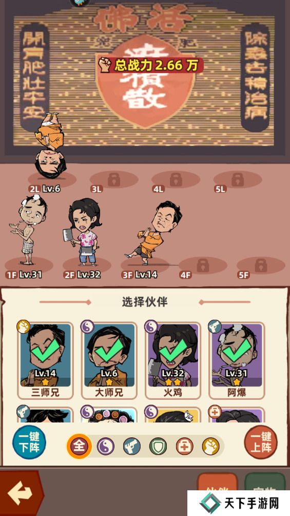 差不多高手新手玩法攻略