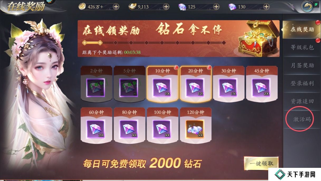 掌门江湖路激活码怎么兑换？