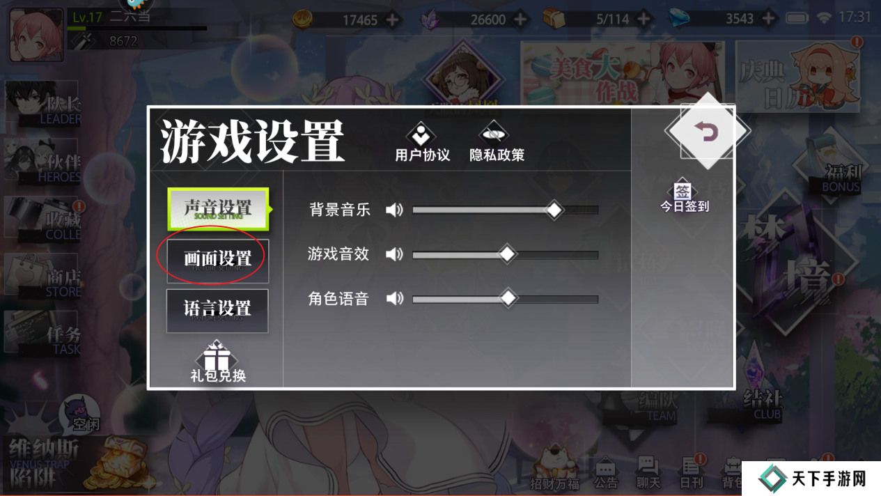 梦的第七章手游卡顿怎么解决？