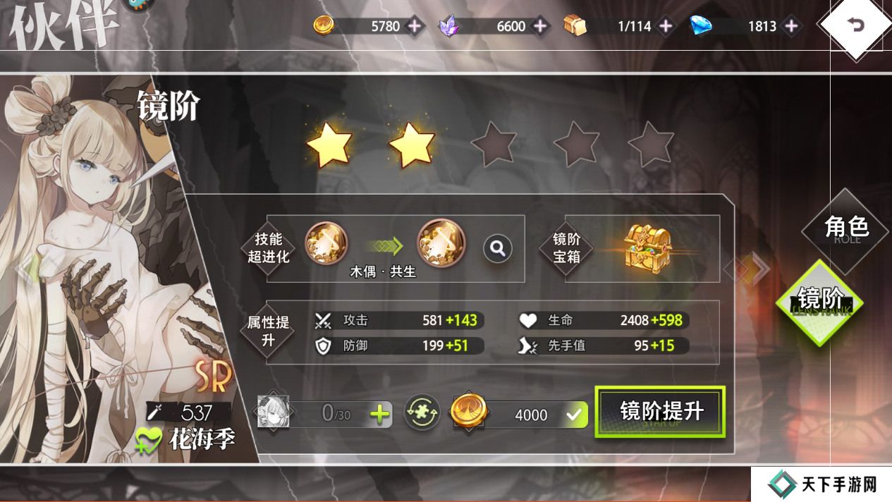 梦的第七章怎么使战斗力变强？