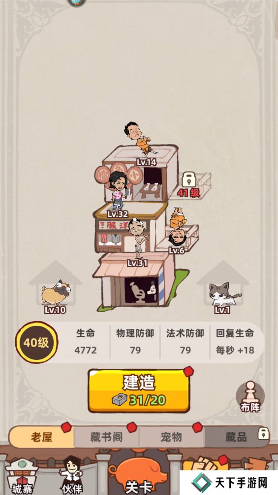 差不多高手新手玩法攻略