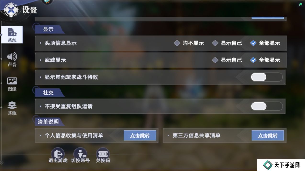 斗罗大陆猎魂世界兑换码在哪里输入？