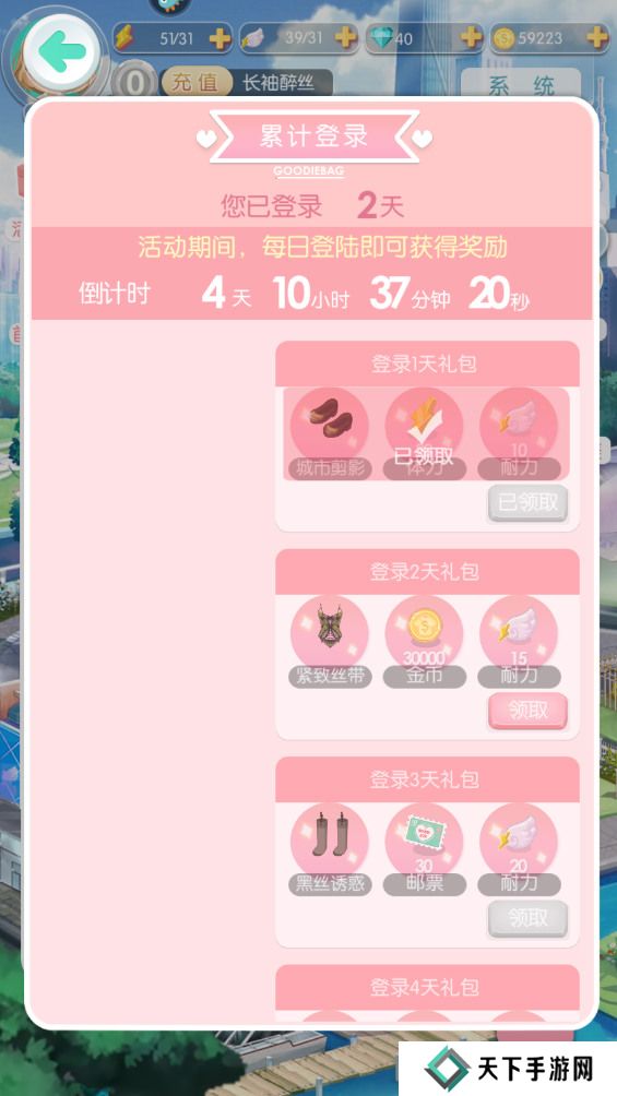 美美小店体力不足怎么获得？