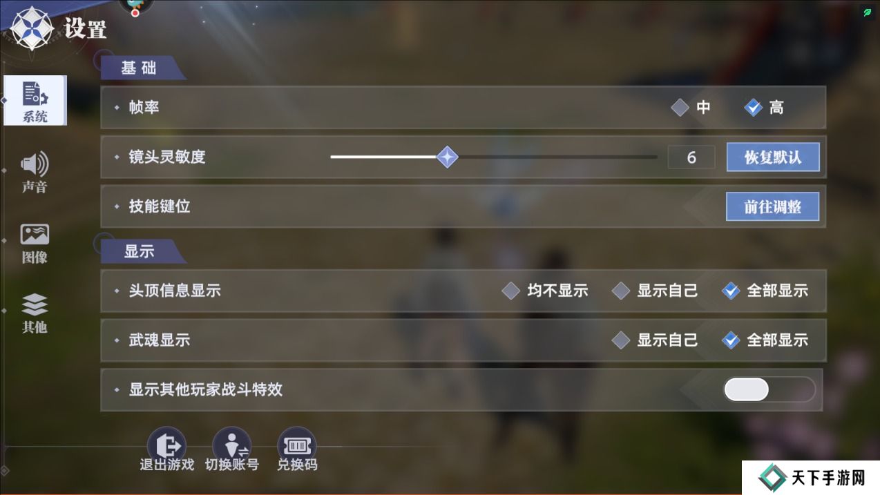 斗罗大陆猎魂世界手游画面太卡怎么解决？